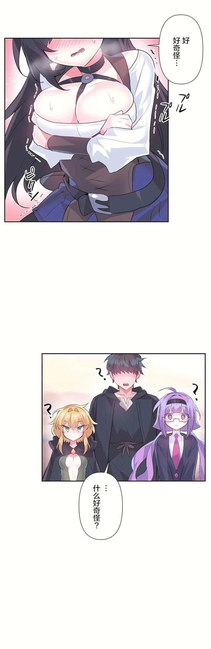 爱爱仙境第二季26话