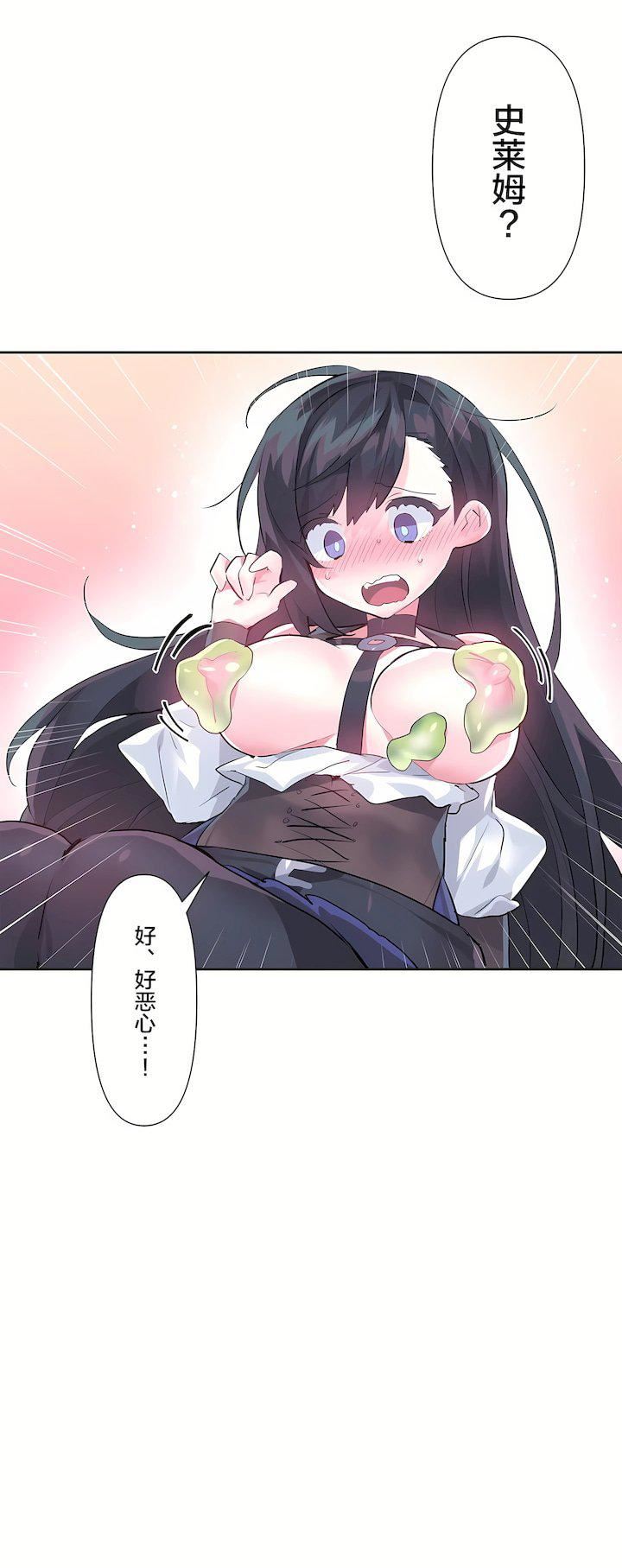 爱爱仙境第二季26话