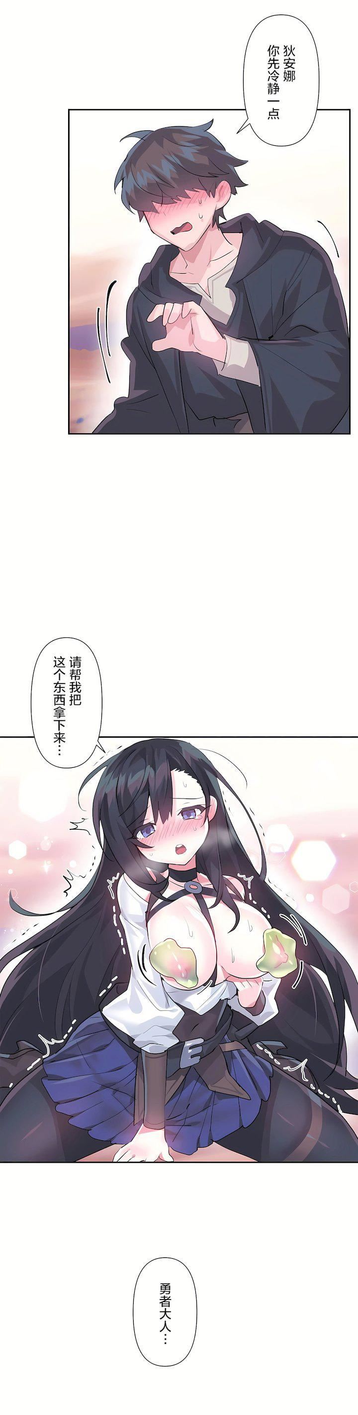 爱爱仙境第二季26话