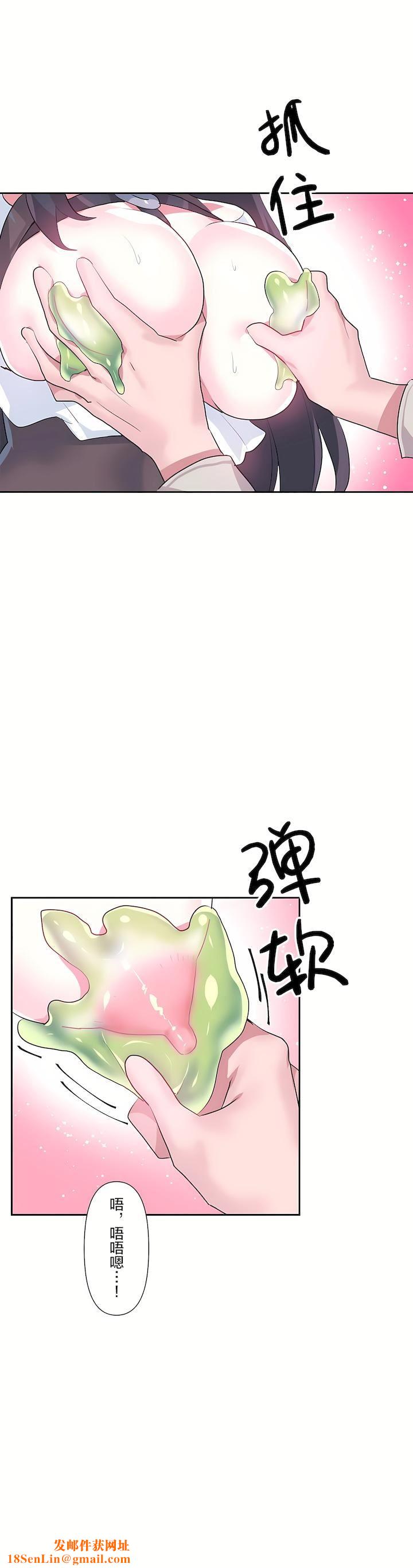 爱爱仙境第二季26话