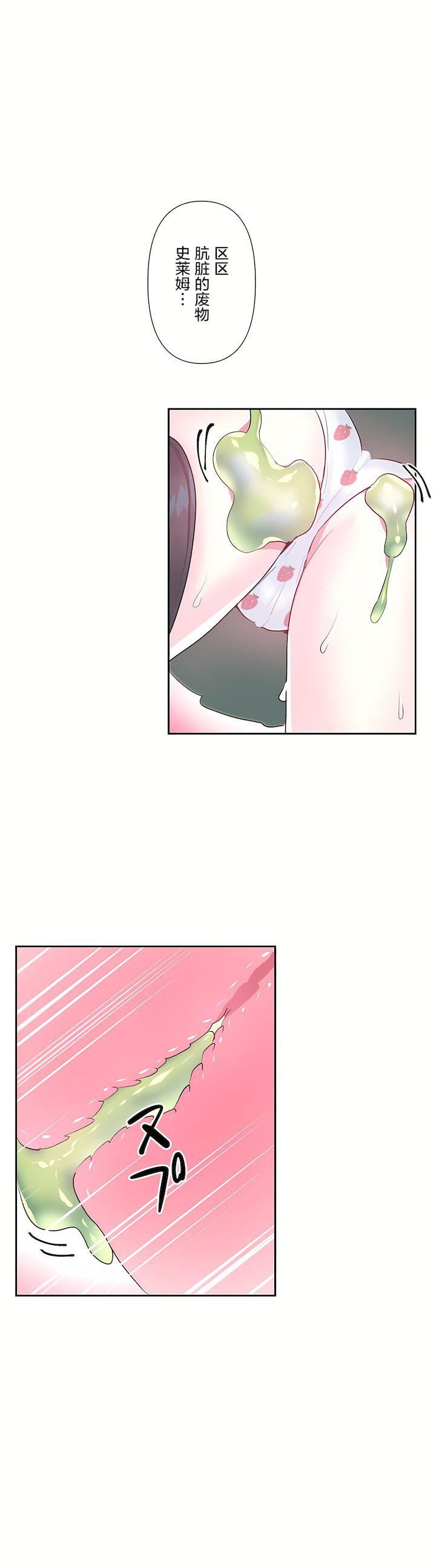 爱爱仙境第二季26话