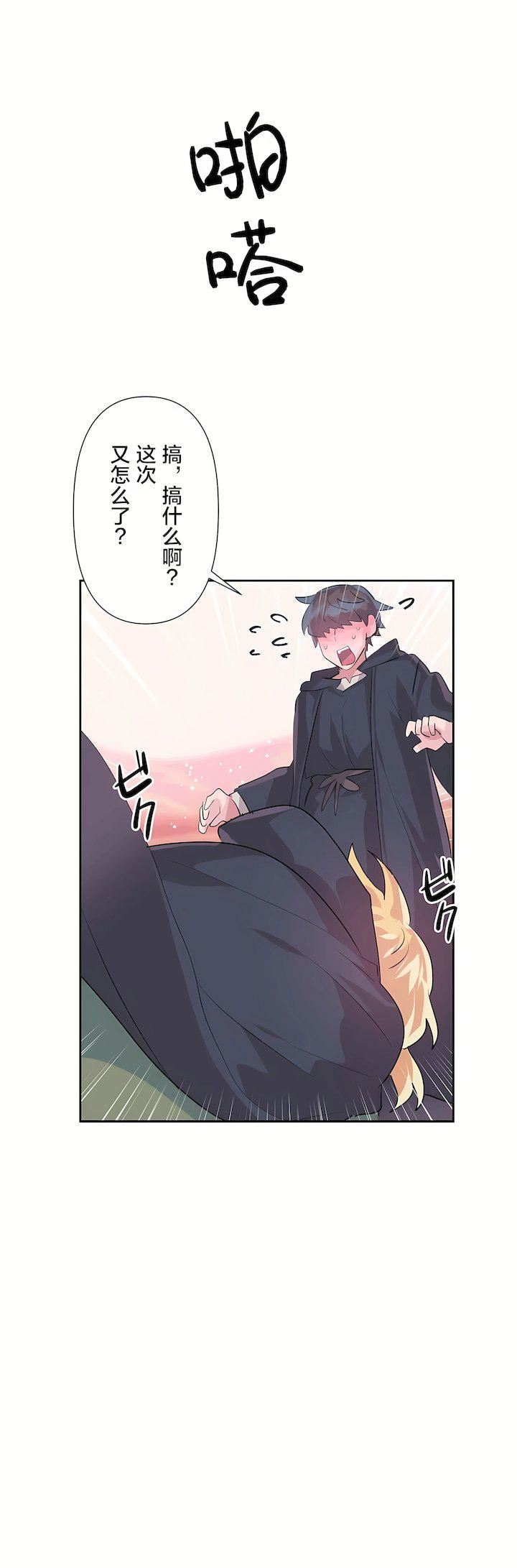 爱爱仙境第二季26话