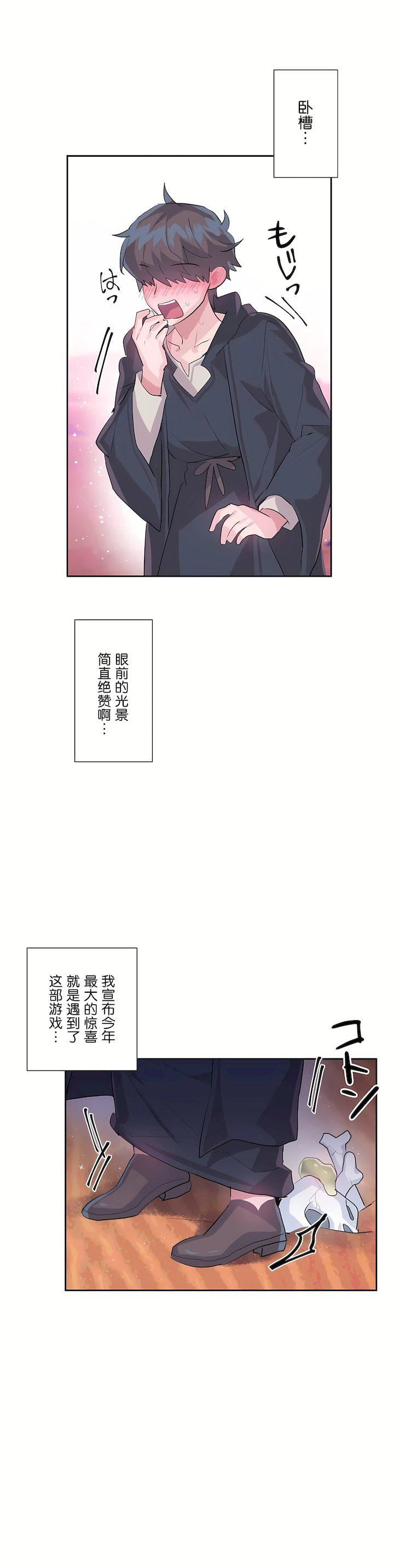 爱爱仙境第二季27话