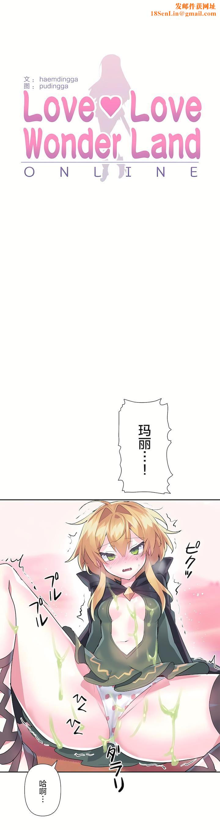 爱爱仙境第二季28话