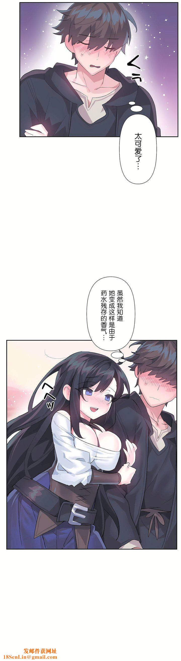 爱爱仙境第二季28话