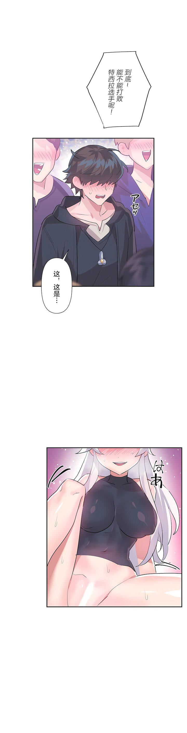爱爱仙境第二季28话