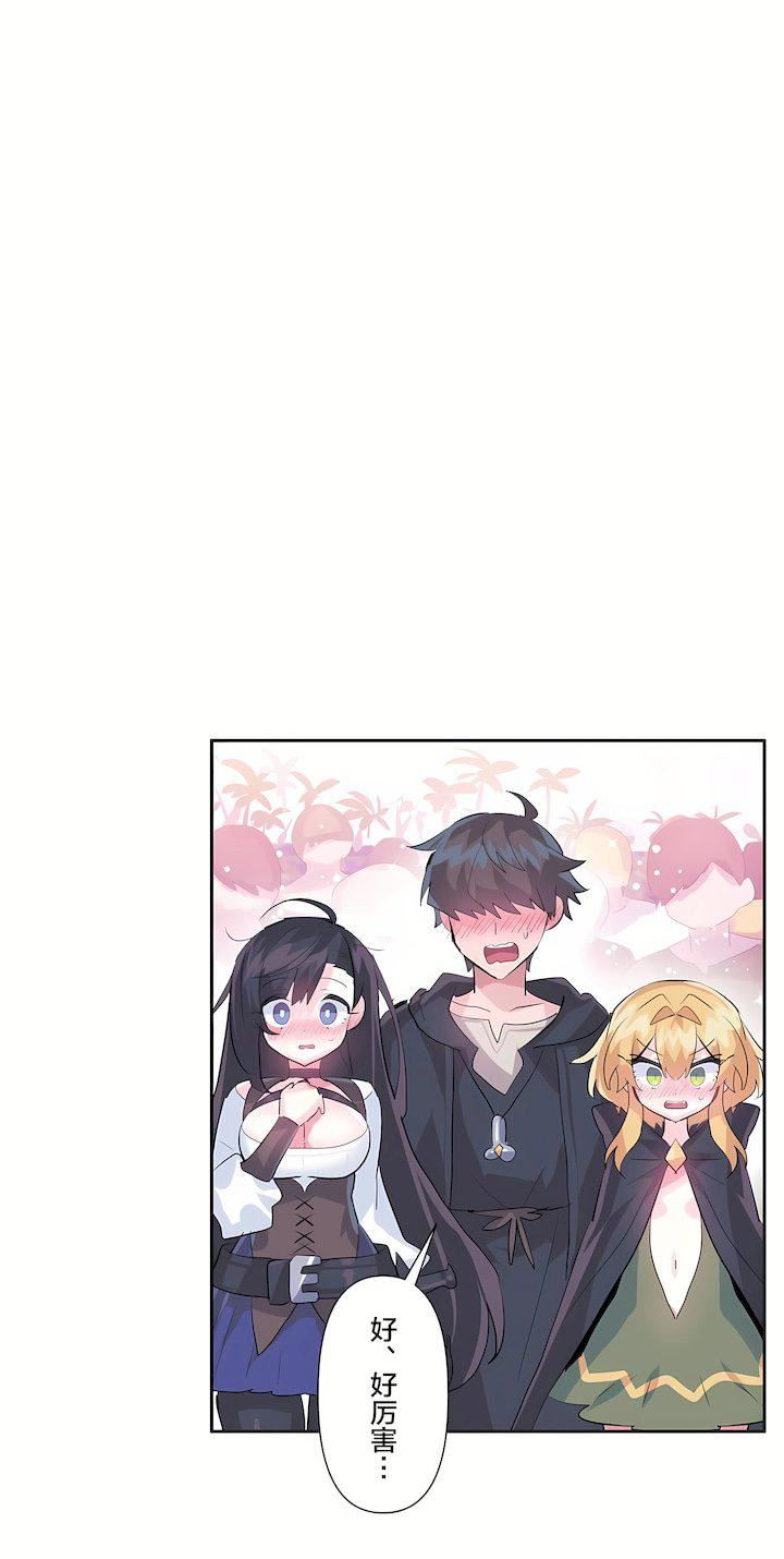 爱爱仙境第二季29话