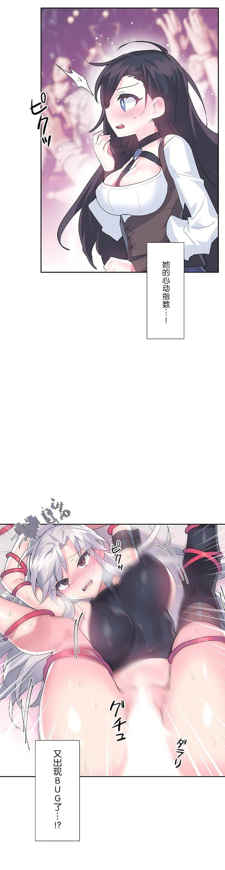 爱爱仙境第二季29话