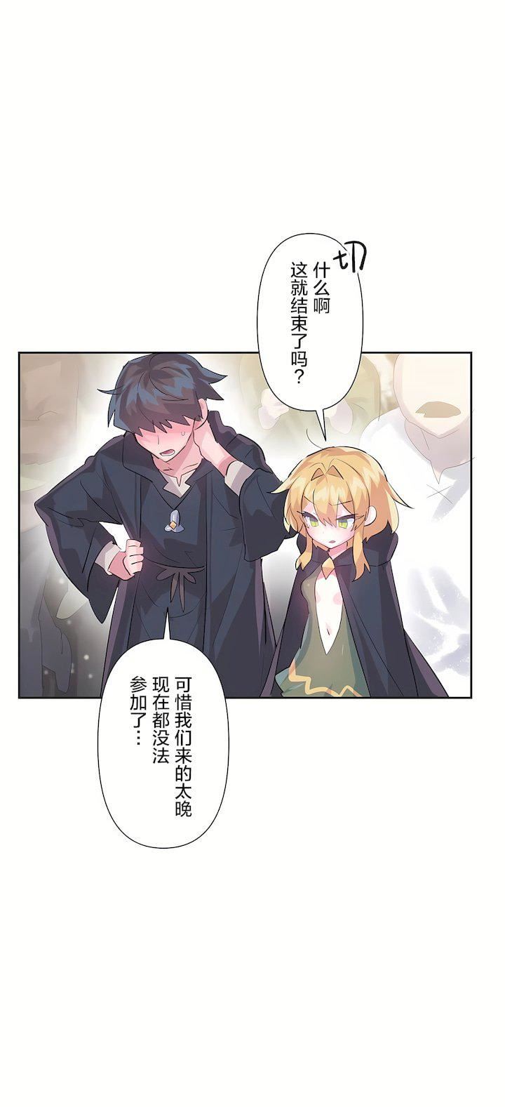 爱爱仙境第二季29话