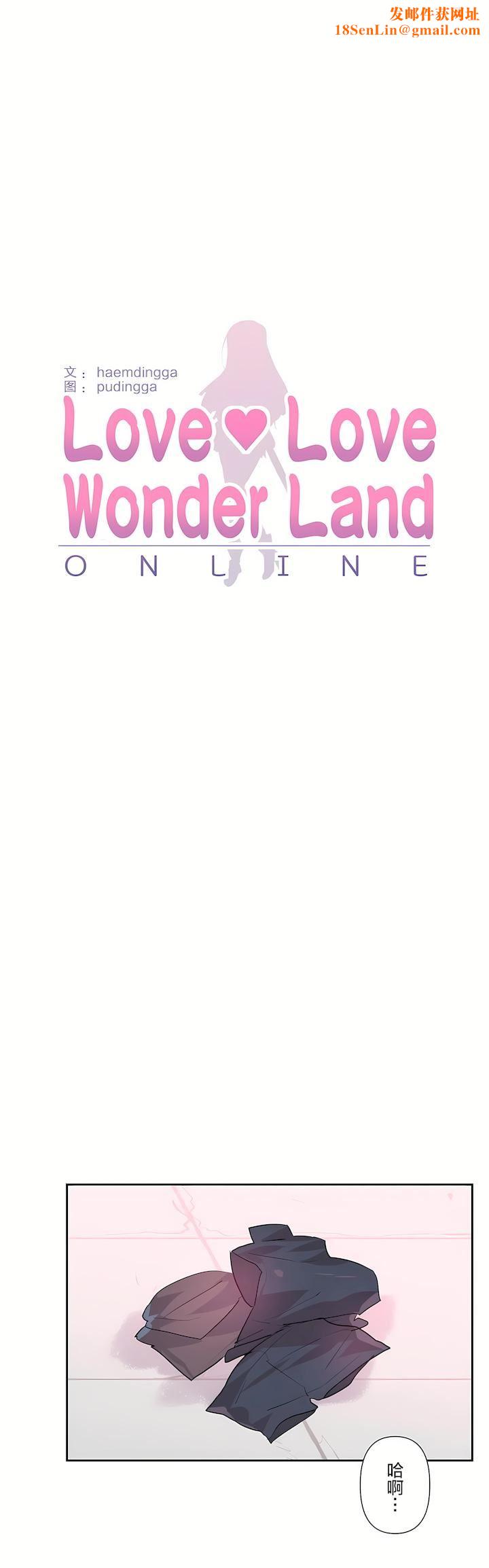 爱爱仙境第二季31话