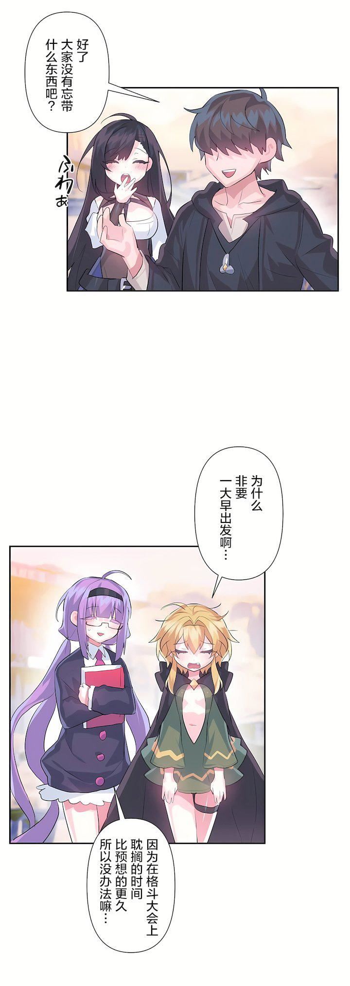 爱爱仙境第二季32话