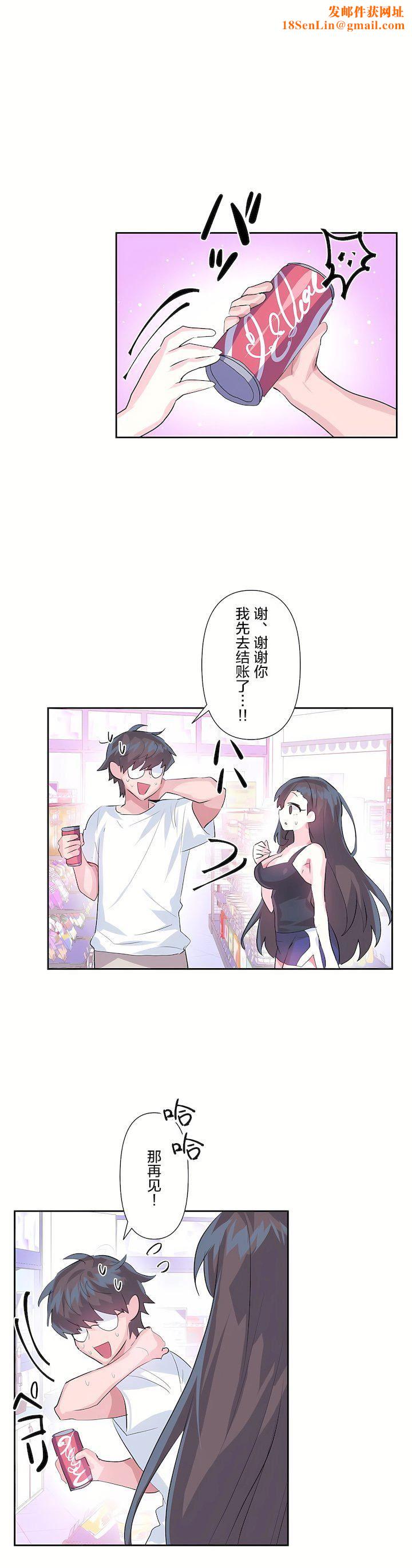 爱爱仙境第二季33话