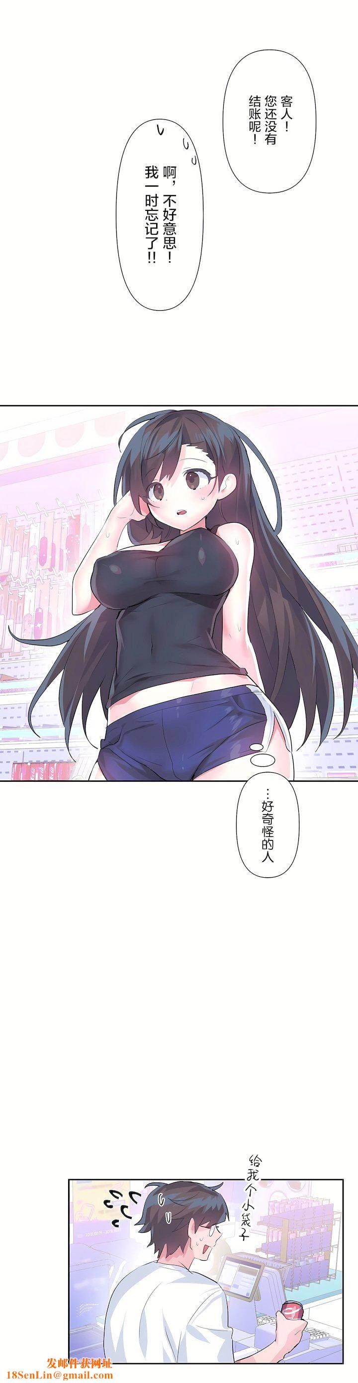 爱爱仙境第二季33话
