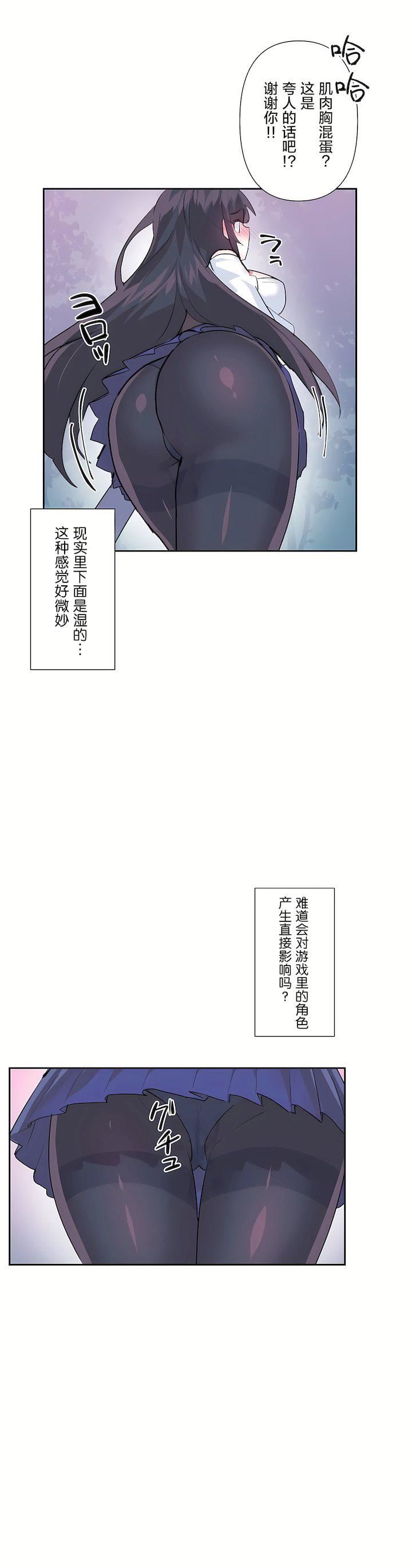 爱爱仙境第二季34话