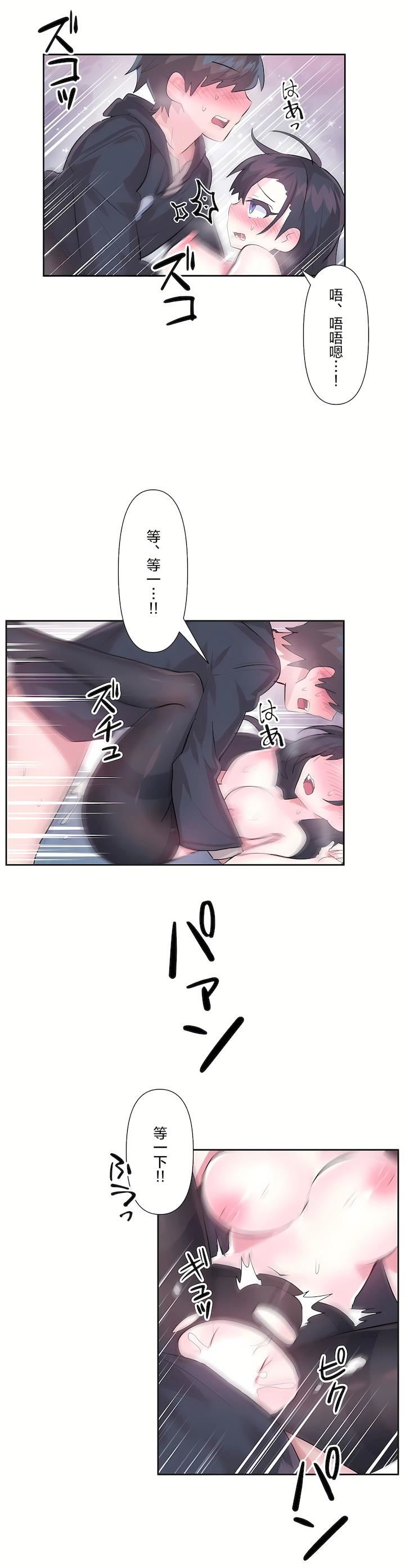 爱爱仙境第二季35话