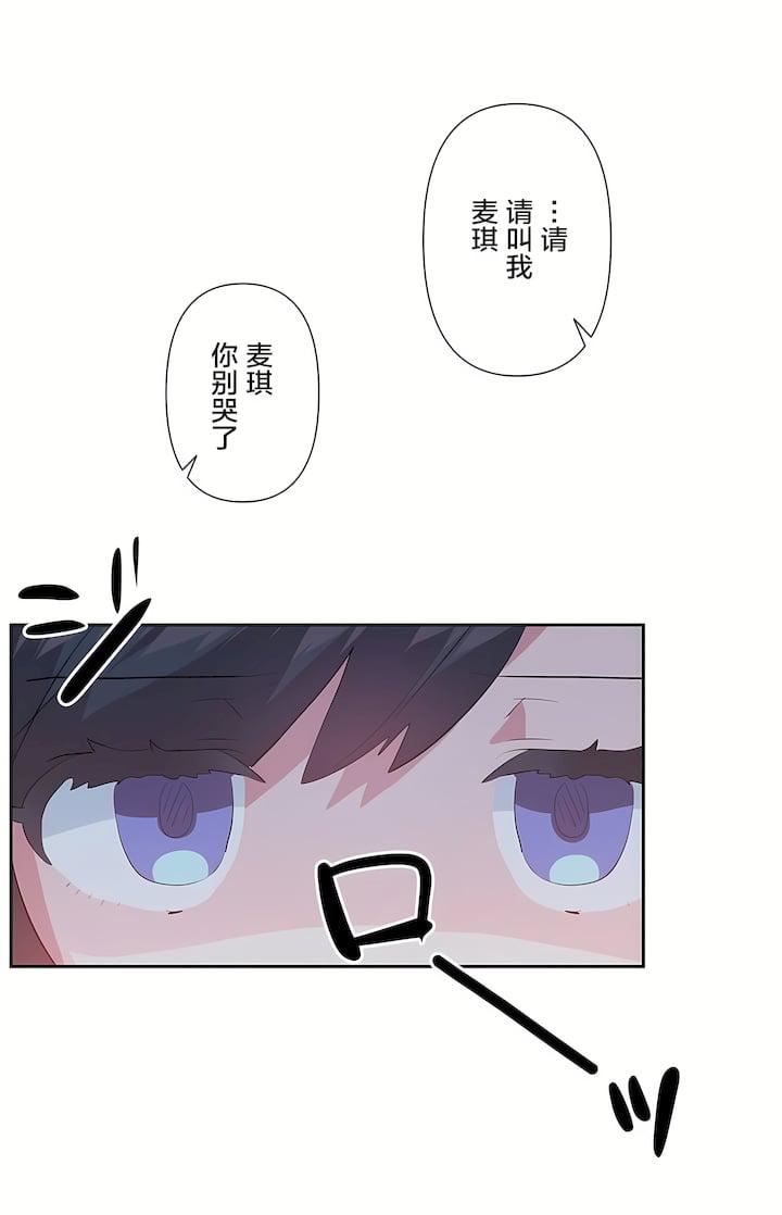 爱爱仙境第二季37话