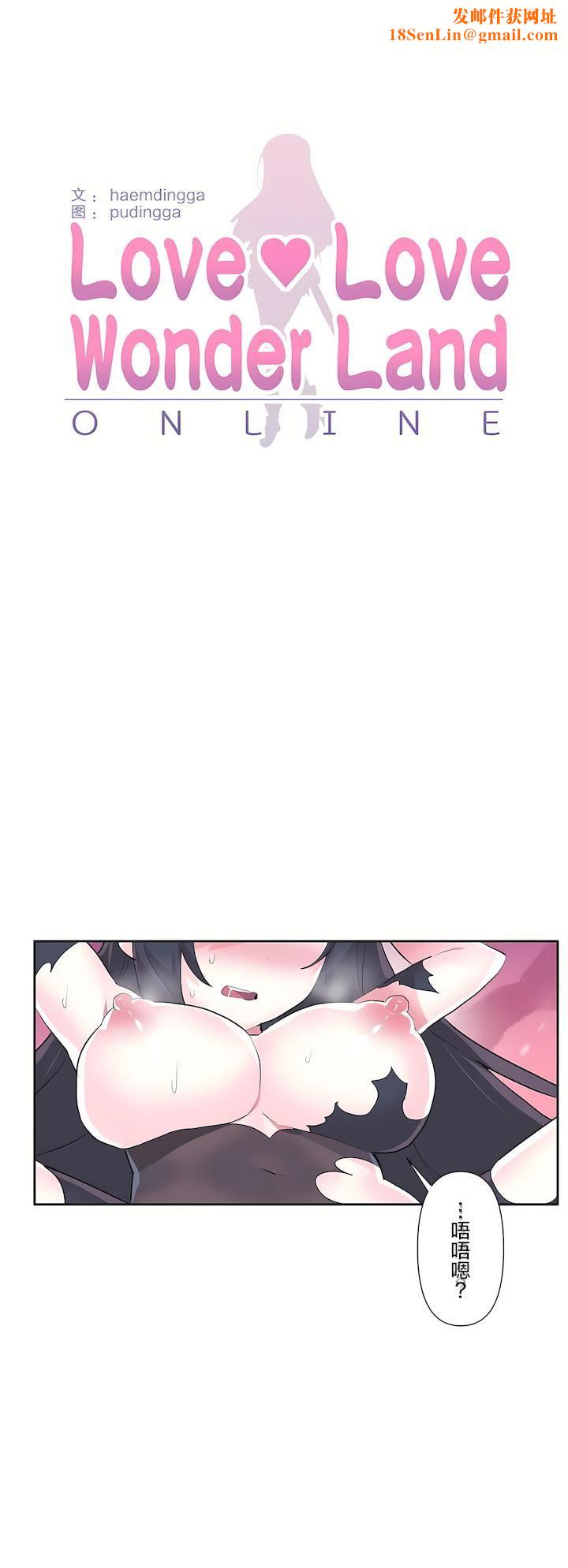 爱爱仙境第二季39话
