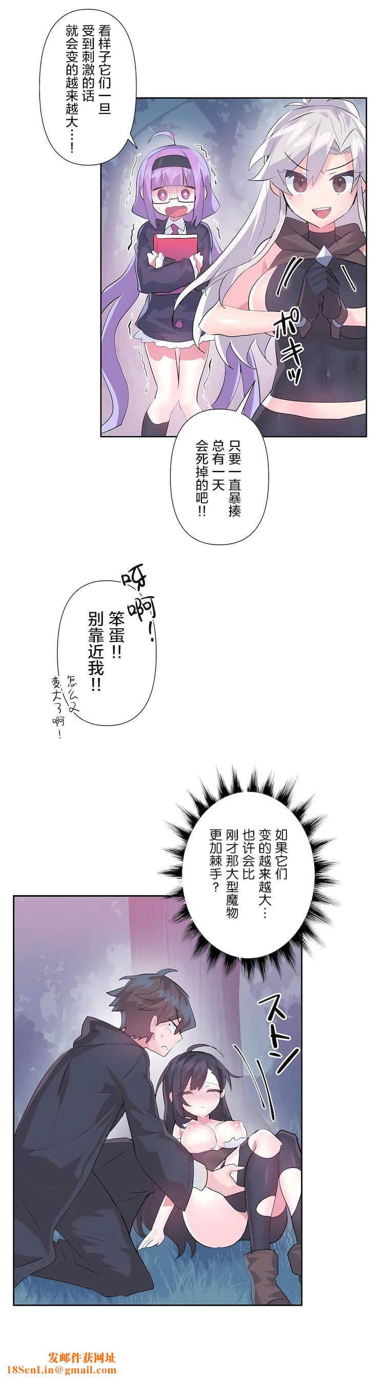 爱爱仙境第二季39话