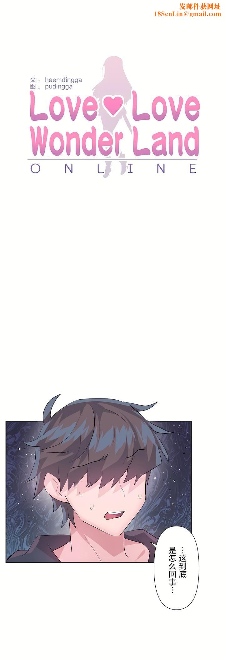 爱爱仙境第二季41话