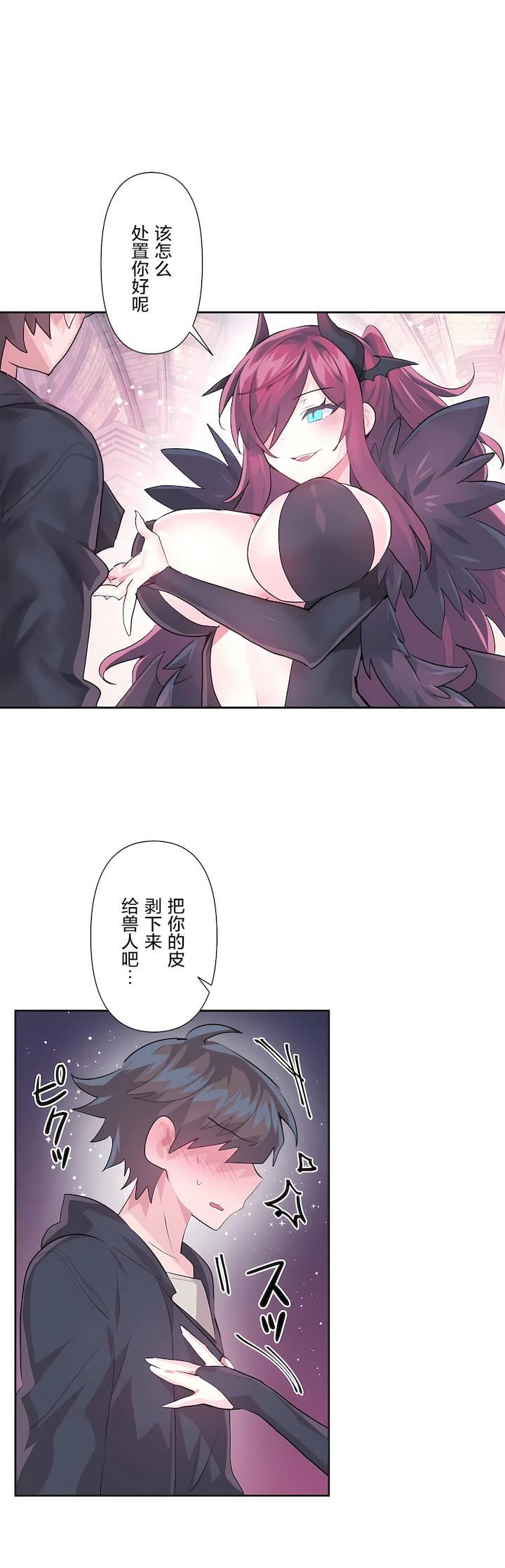 爱爱仙境第二季41话