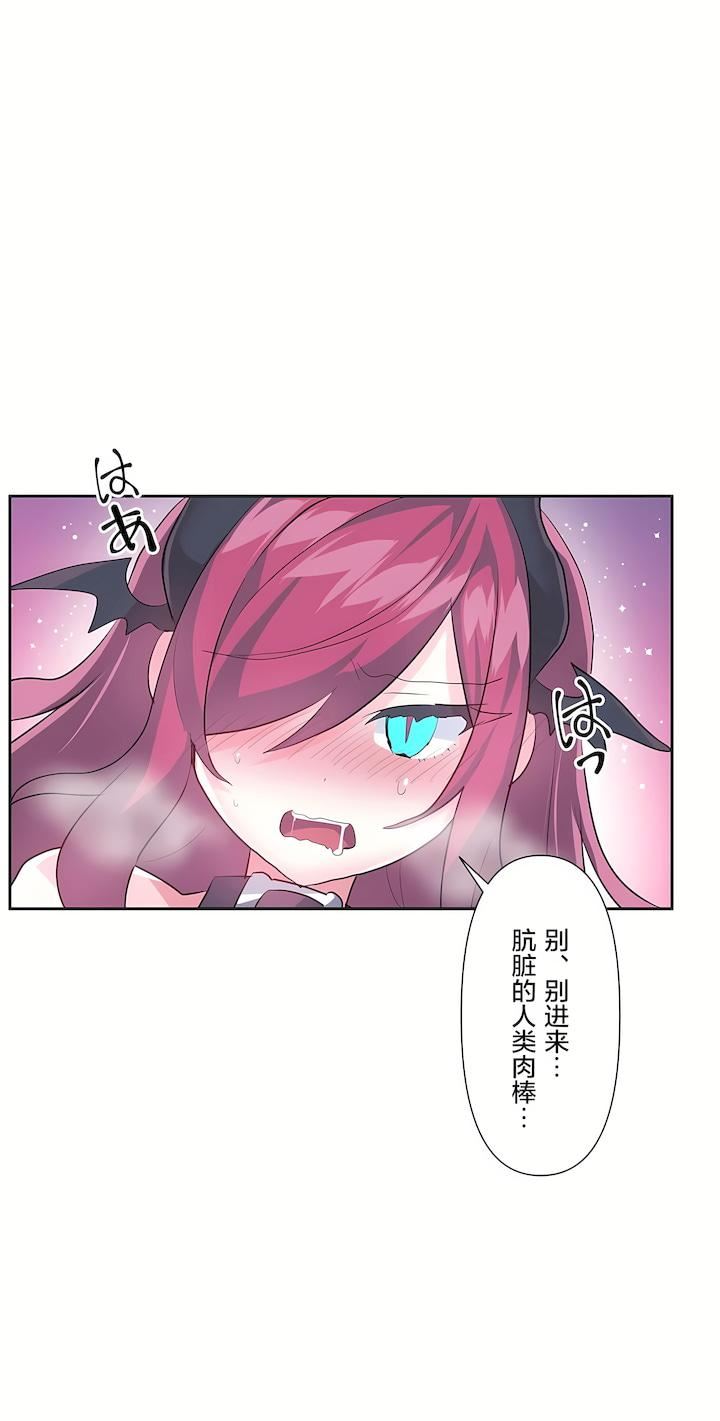 爱爱仙境第二季42话