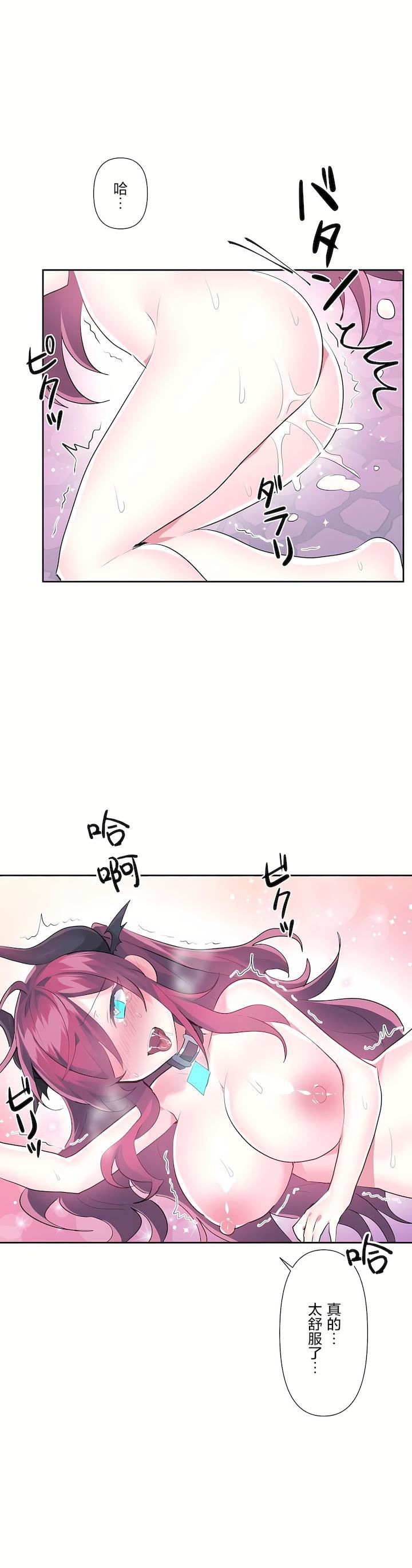 爱爱仙境第二季43话