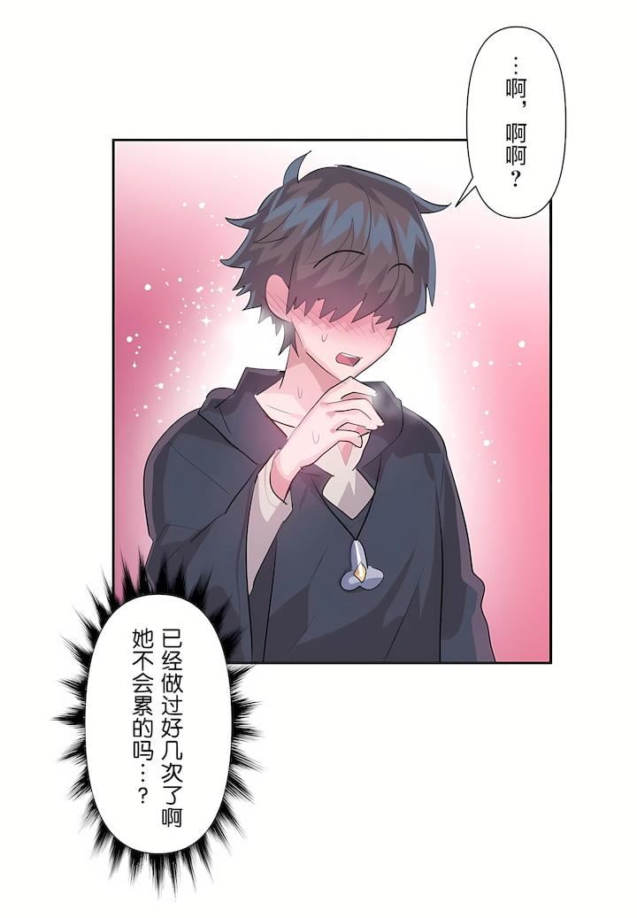 爱爱仙境第二季43话