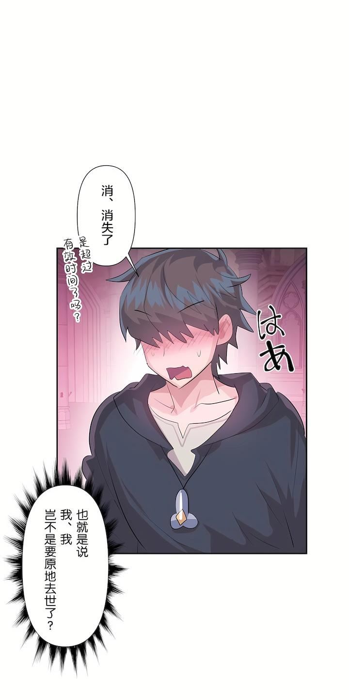 爱爱仙境第二季43话