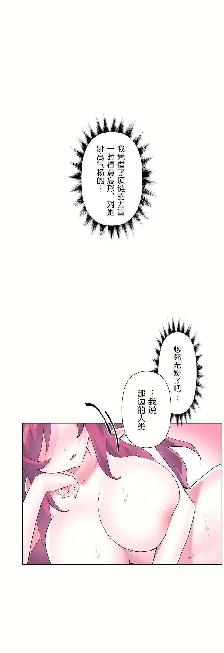 爱爱仙境第二季43话