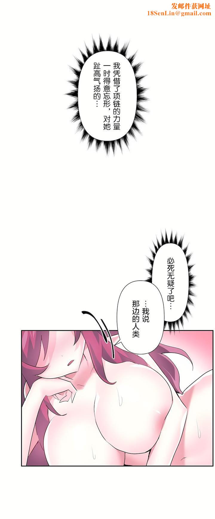 爱爱仙境第二季44话