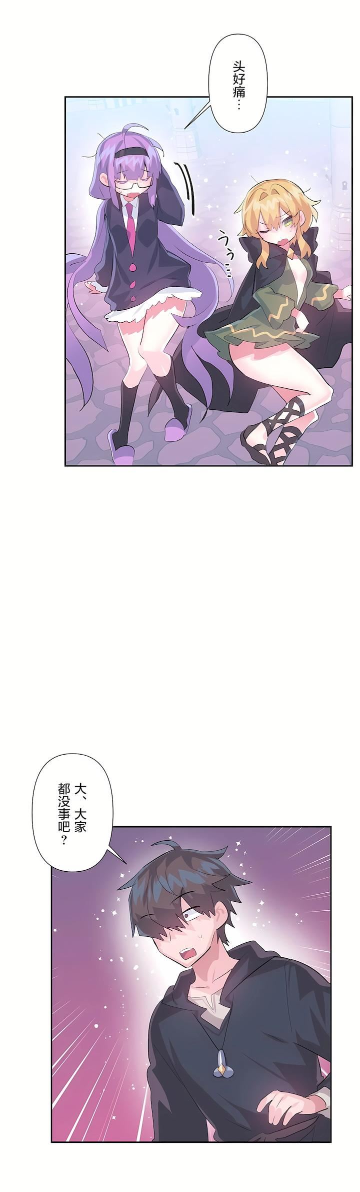 爱爱仙境第二季44话