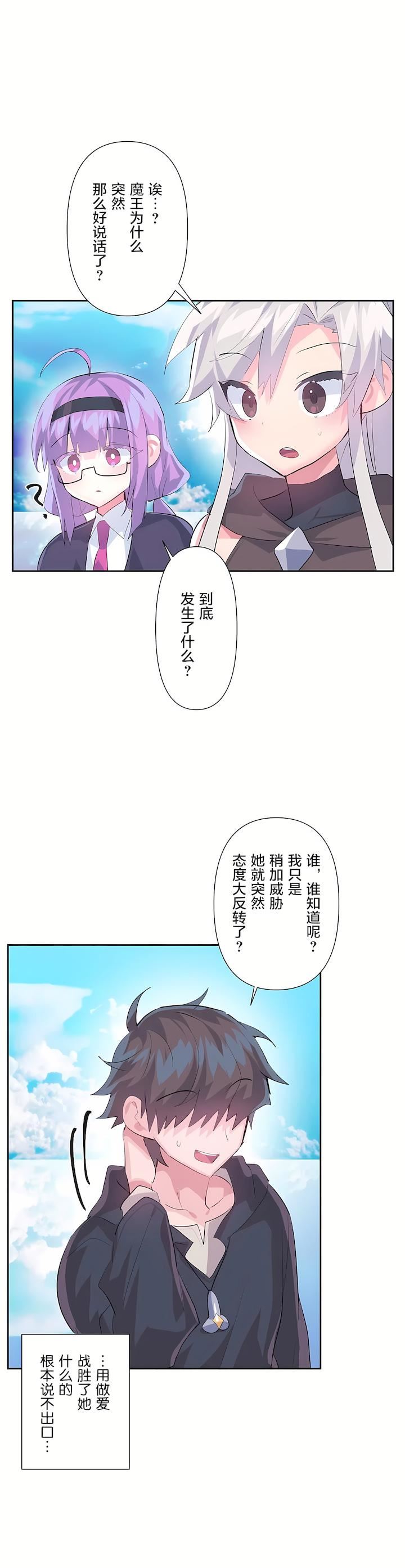 爱爱仙境第二季44话