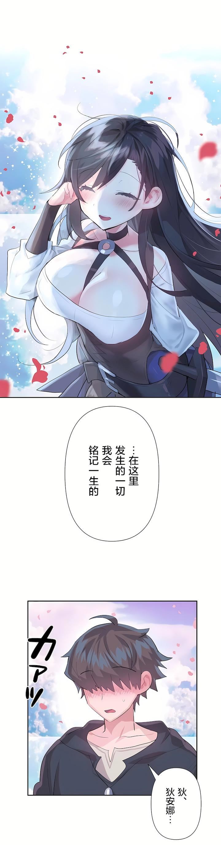 爱爱仙境第二季44话