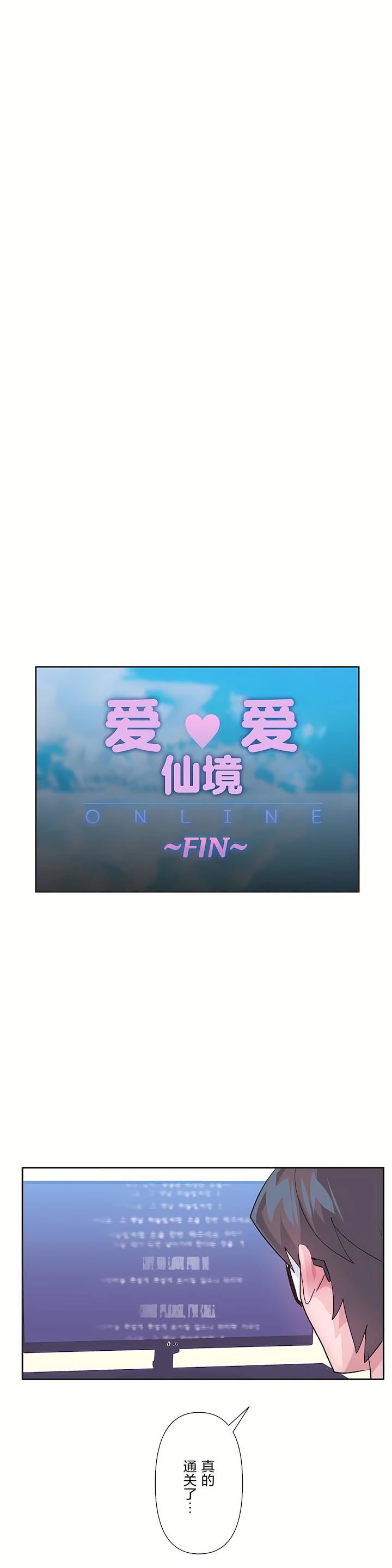 爱爱仙境第二季44话