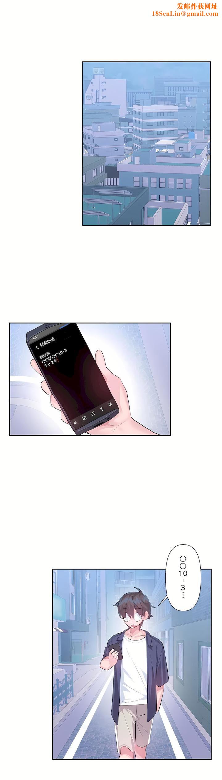 爱爱仙境第二季-最终话