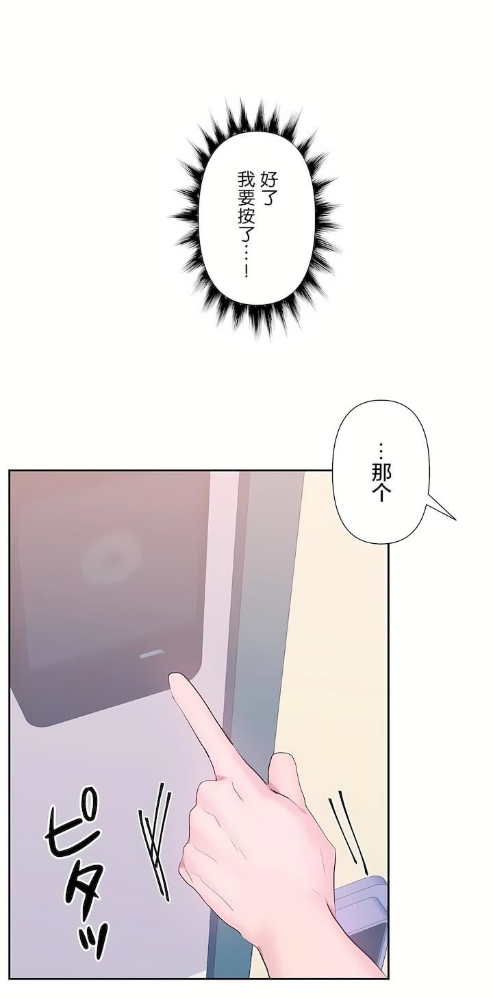 爱爱仙境第二季-最终话