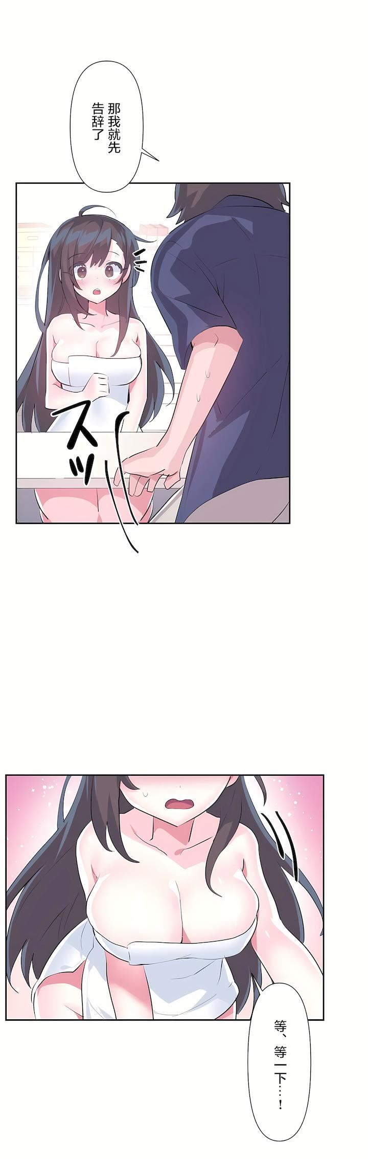 爱爱仙境第二季-最终话