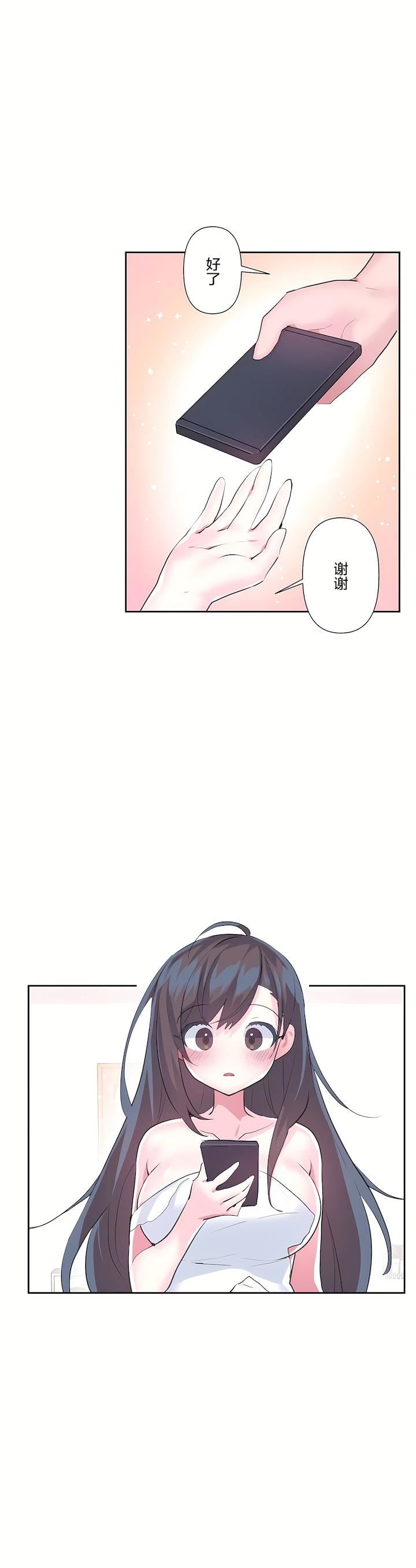 爱爱仙境第二季-最终话