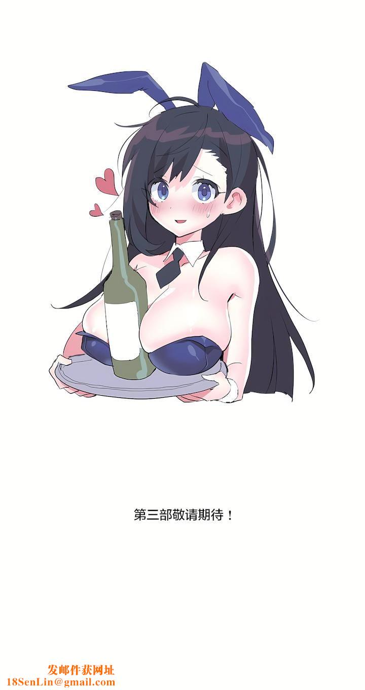 爱爱仙境第二季-最终话