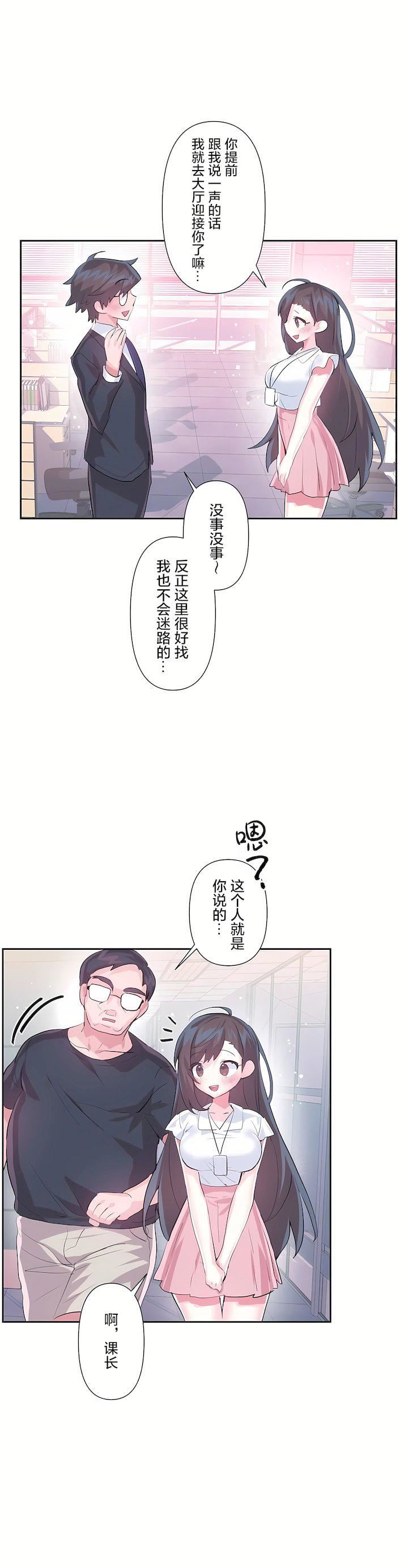 爱爱仙境第三季46话