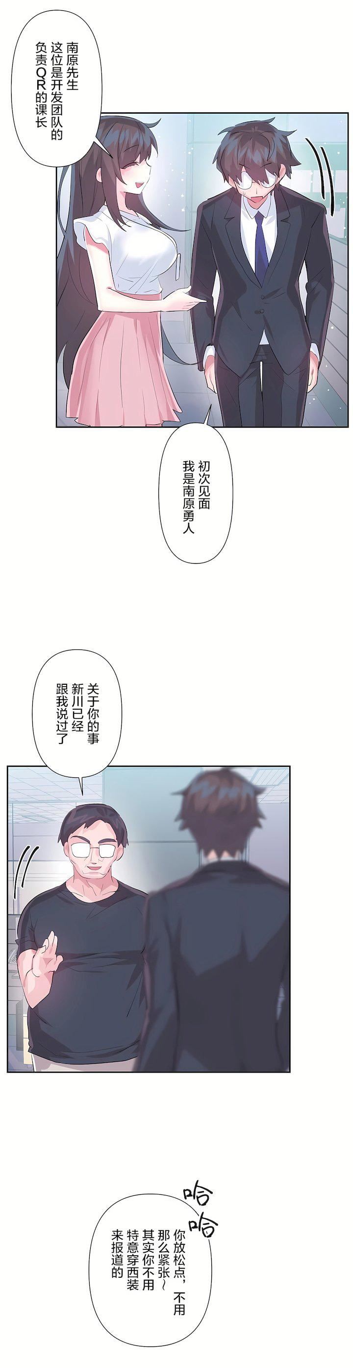 爱爱仙境第三季46话