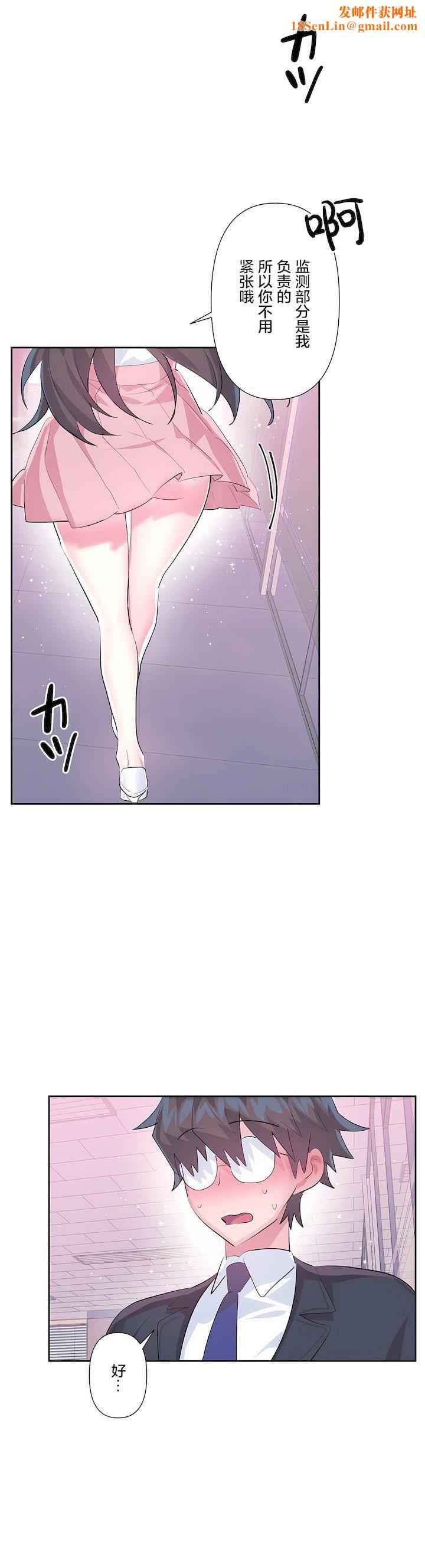 爱爱仙境第三季46话