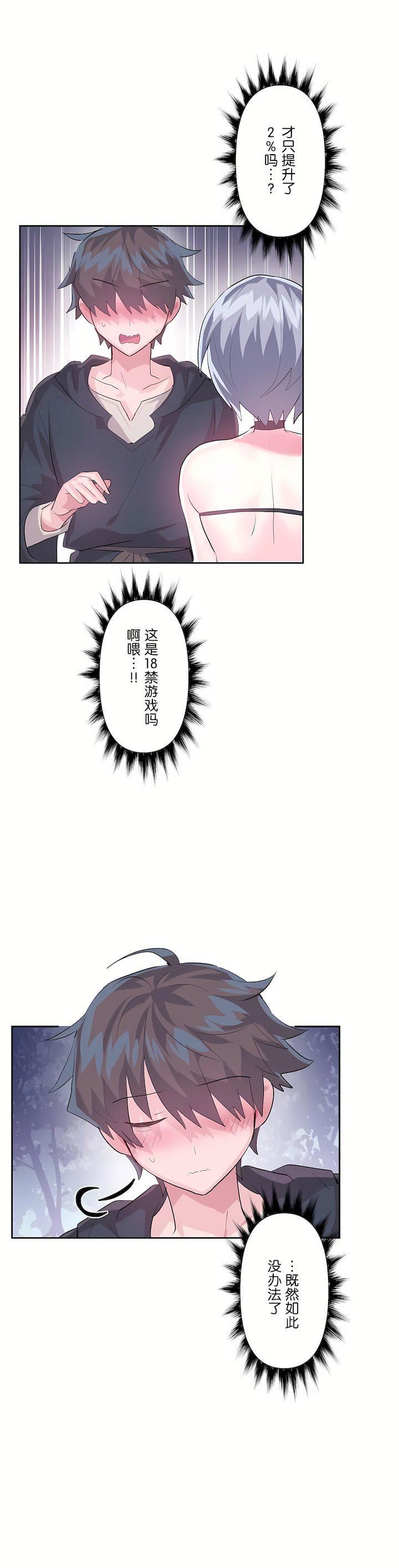 爱爱仙境第三季47话