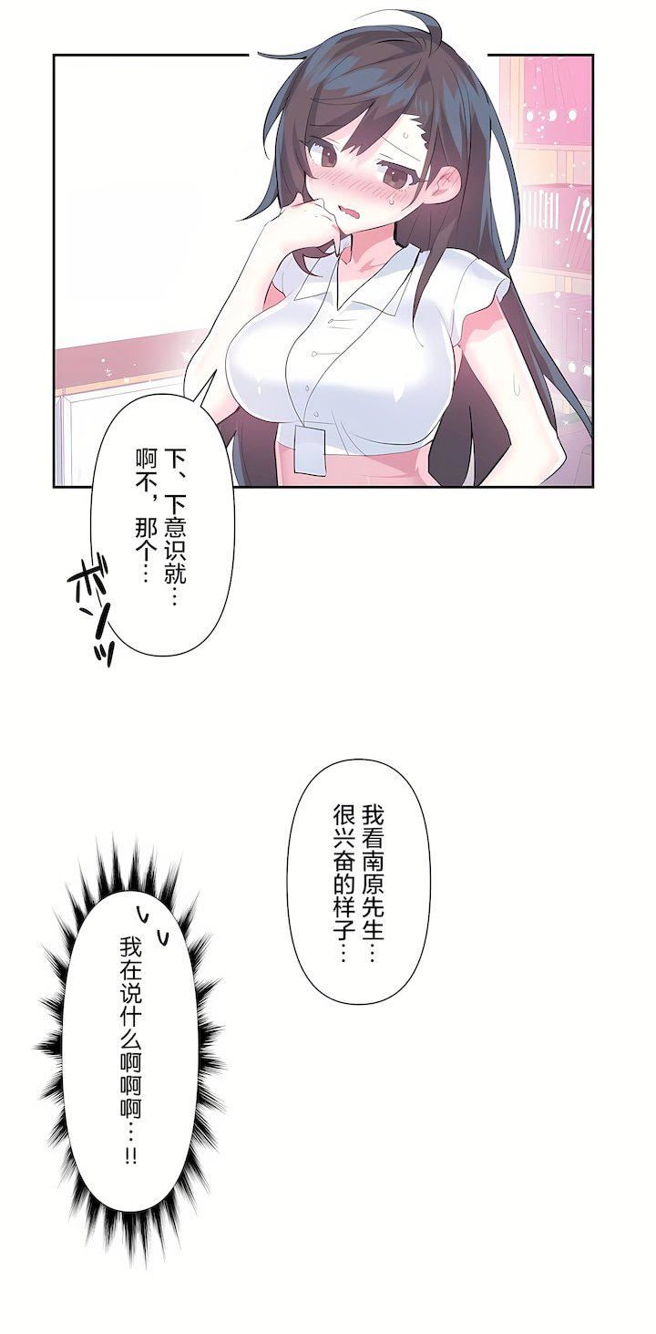 爱爱仙境第三季48话