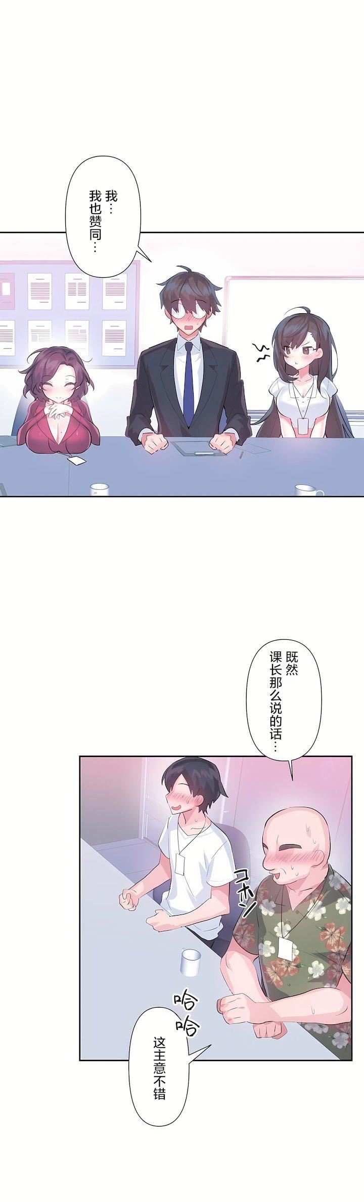 爱爱仙境第三季50话