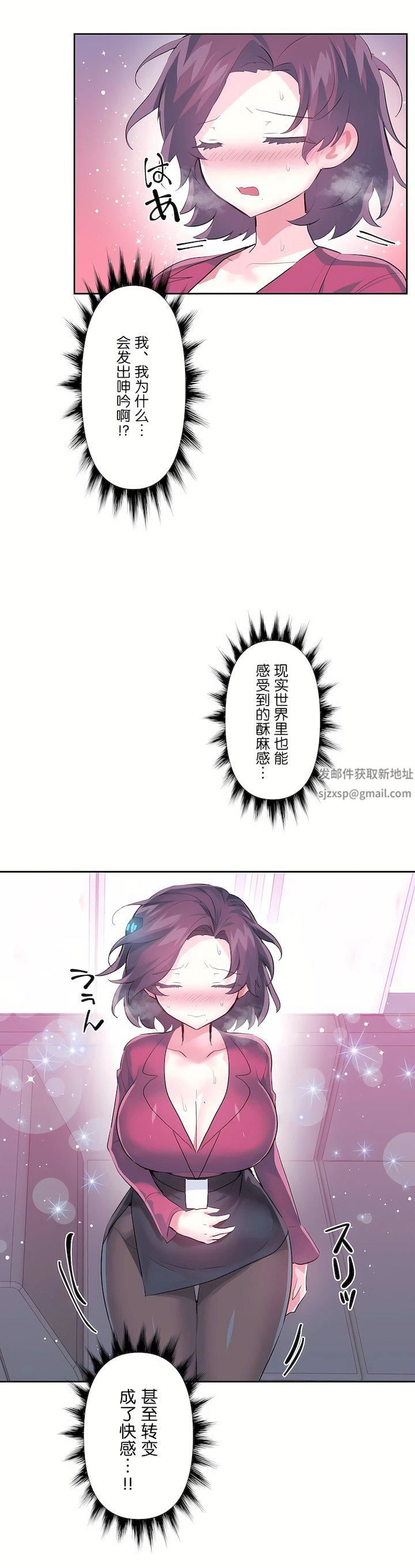 爱爱仙境第三季51话