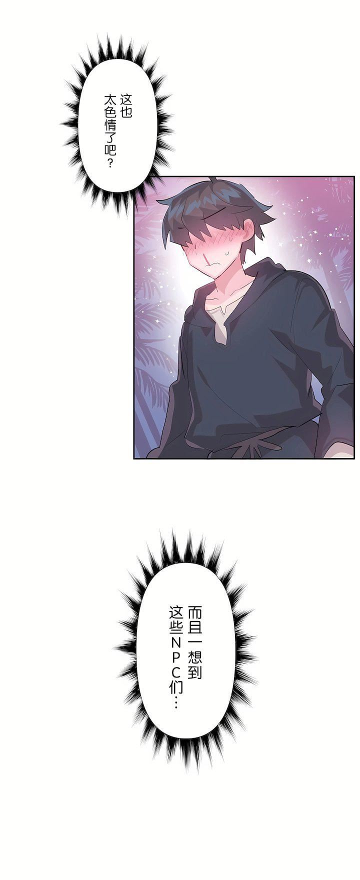 爱爱仙境第三季51话