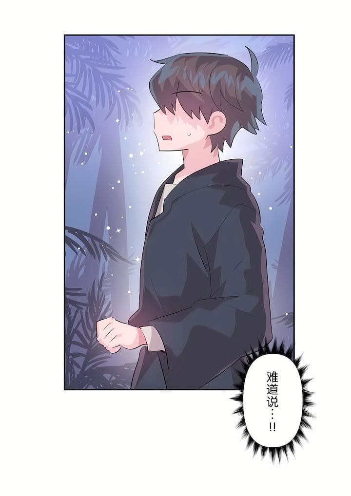 爱爱仙境第三季52话