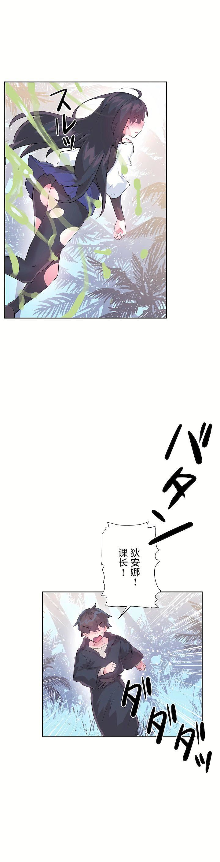 爱爱仙境第三季52话