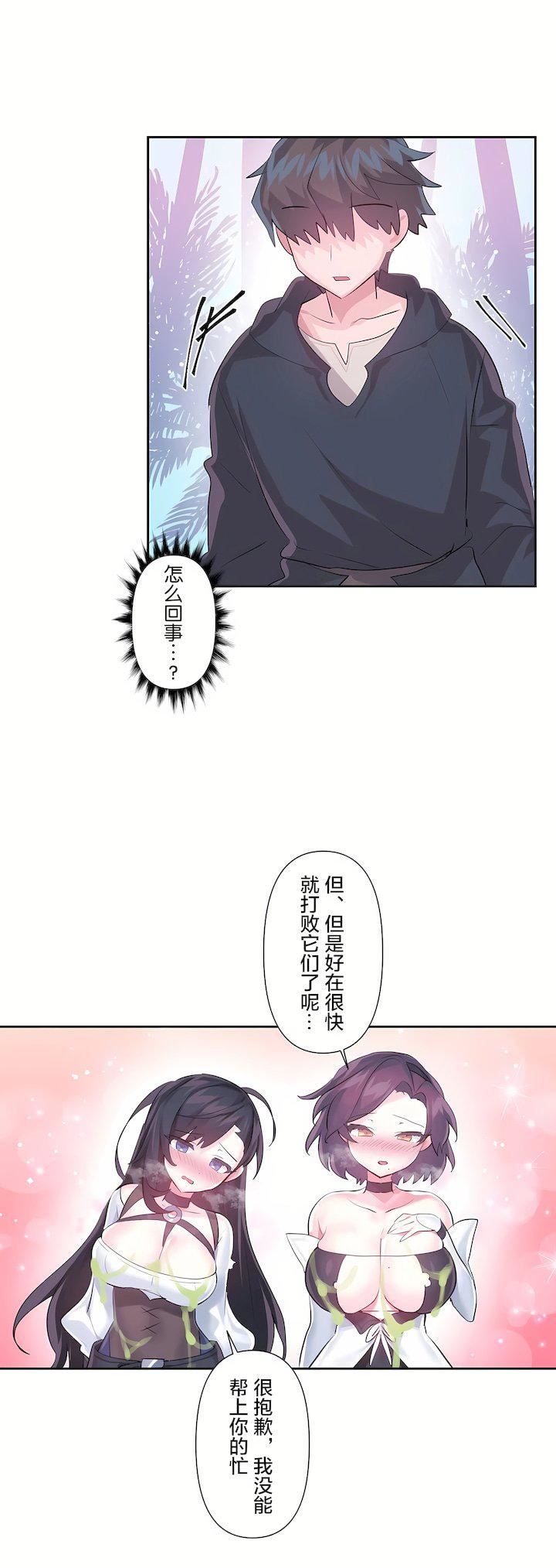 爱爱仙境第三季52话